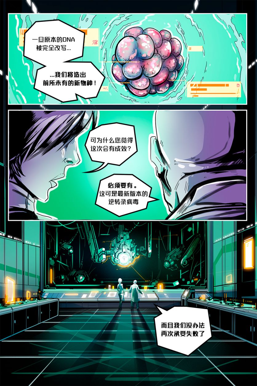 Peime /EP1 Page05 by NekoWumei, Derideal (Remake), Derideal第一集：原初