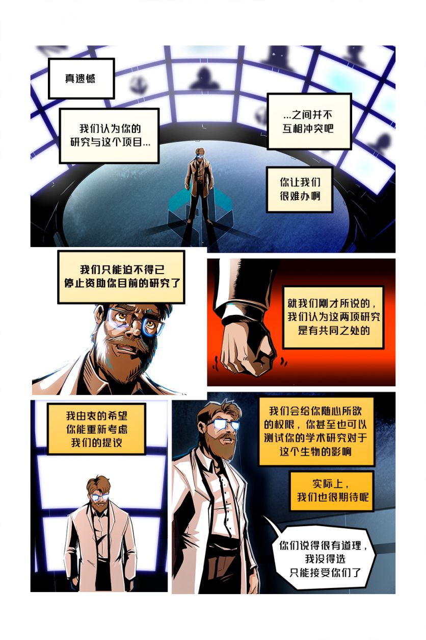 Peime /EP1 Page15 by NekoWumei, Derideal (Remake), Derideal第一集：原初