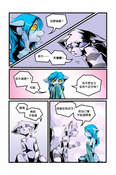 Xeno /EP2 Page18 by NekoWumei