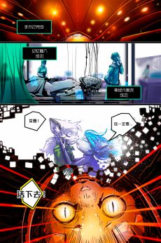 Xeno /EP2 Page22 by NekoWumei