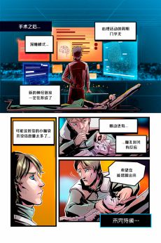 Xeno /EP2 Page23 by NekoWumei