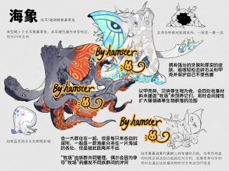 自创生物：短耳象鼻章鱼 by Hamster源