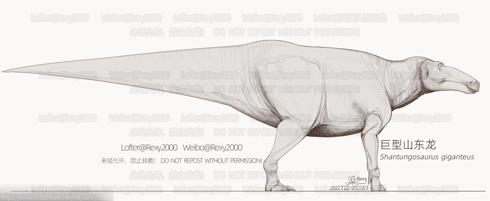 巨型山东龙 by Rexy2000, 古生物, 山东龙, 巨型山东龙, 恐龙