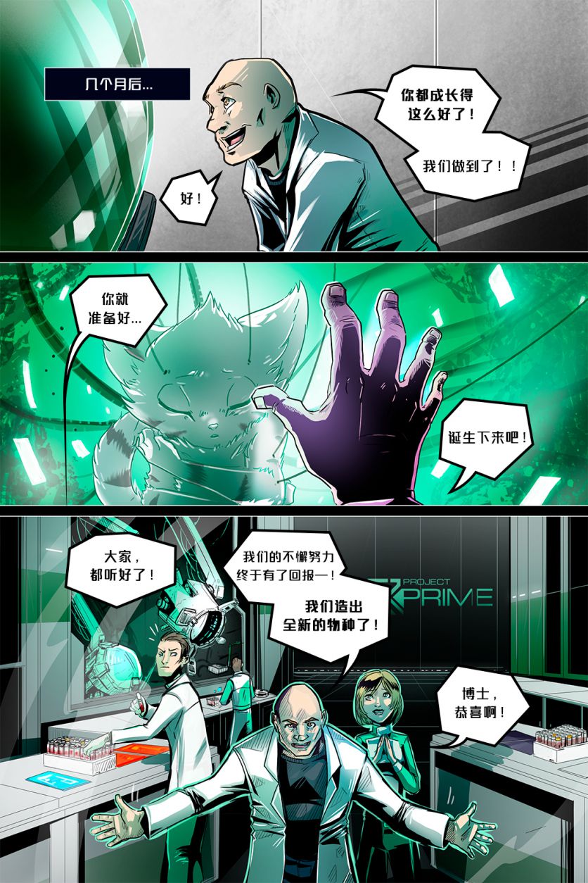 Peime /EP1 Page06 by NekoWumei, Derideal (Remake), Derideal第一集：原初