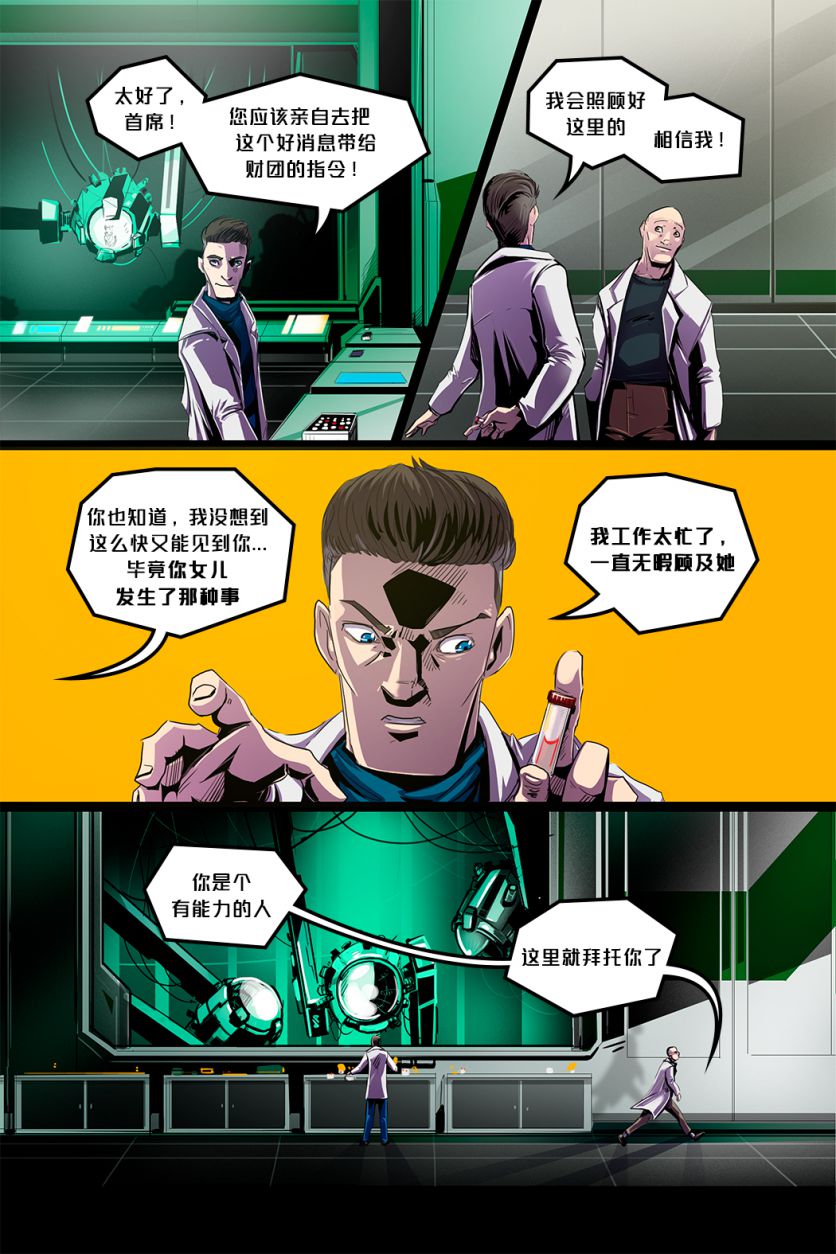 Peime /EP1 Page07 by NekoWumei, Derideal (Remake), Derideal第一集：原初