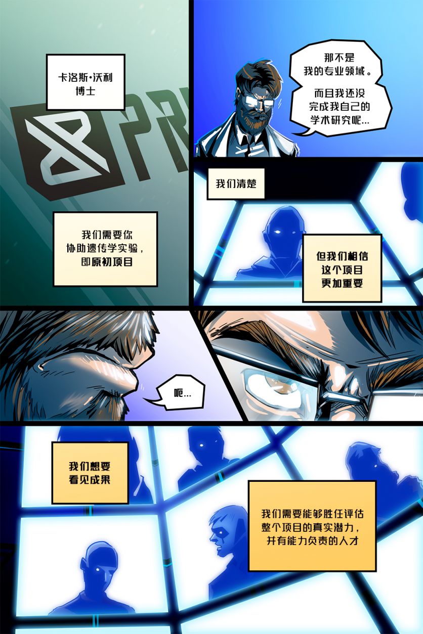 Peime /EP1 Page12 by NekoWumei, Derideal (Remake), Derideal第一集：原初