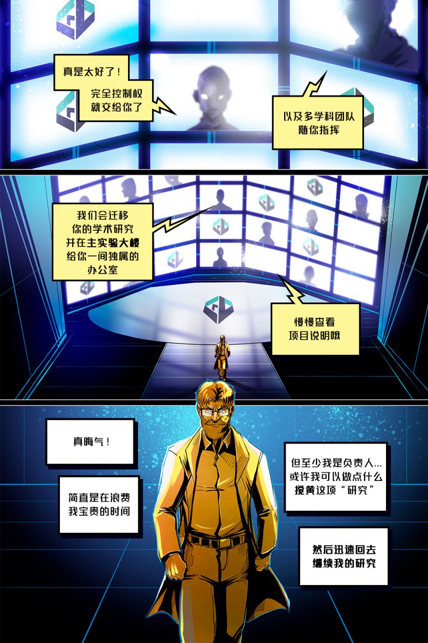 Peime /EP1 Page16 by NekoWumei, Derideal (Remake), Derideal第一集：原初