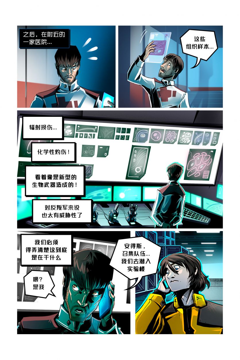 Peime /EP1 Page17 by NekoWumei, Derideal (Remake), Derideal第一集：原初