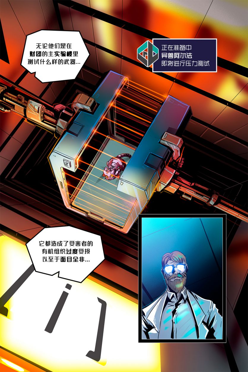 Peime /EP1 Page18 by NekoWumei, Derideal (Remake), Derideal第一集：原初