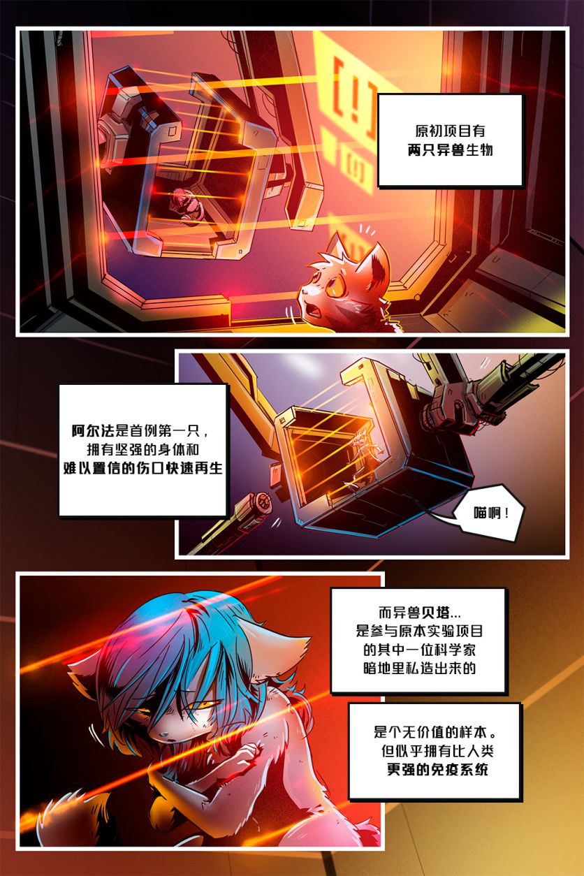 Peime /EP1 Page19 by NekoWumei, Derideal (Remake), Derideal第一集：原初