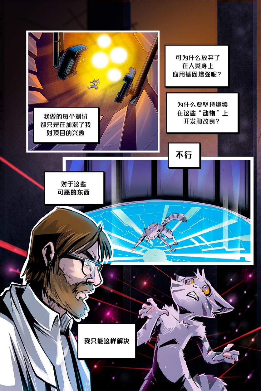 Peime /EP1 Page20 by NekoWumei, Derideal (Remake), Derideal第一集：原初