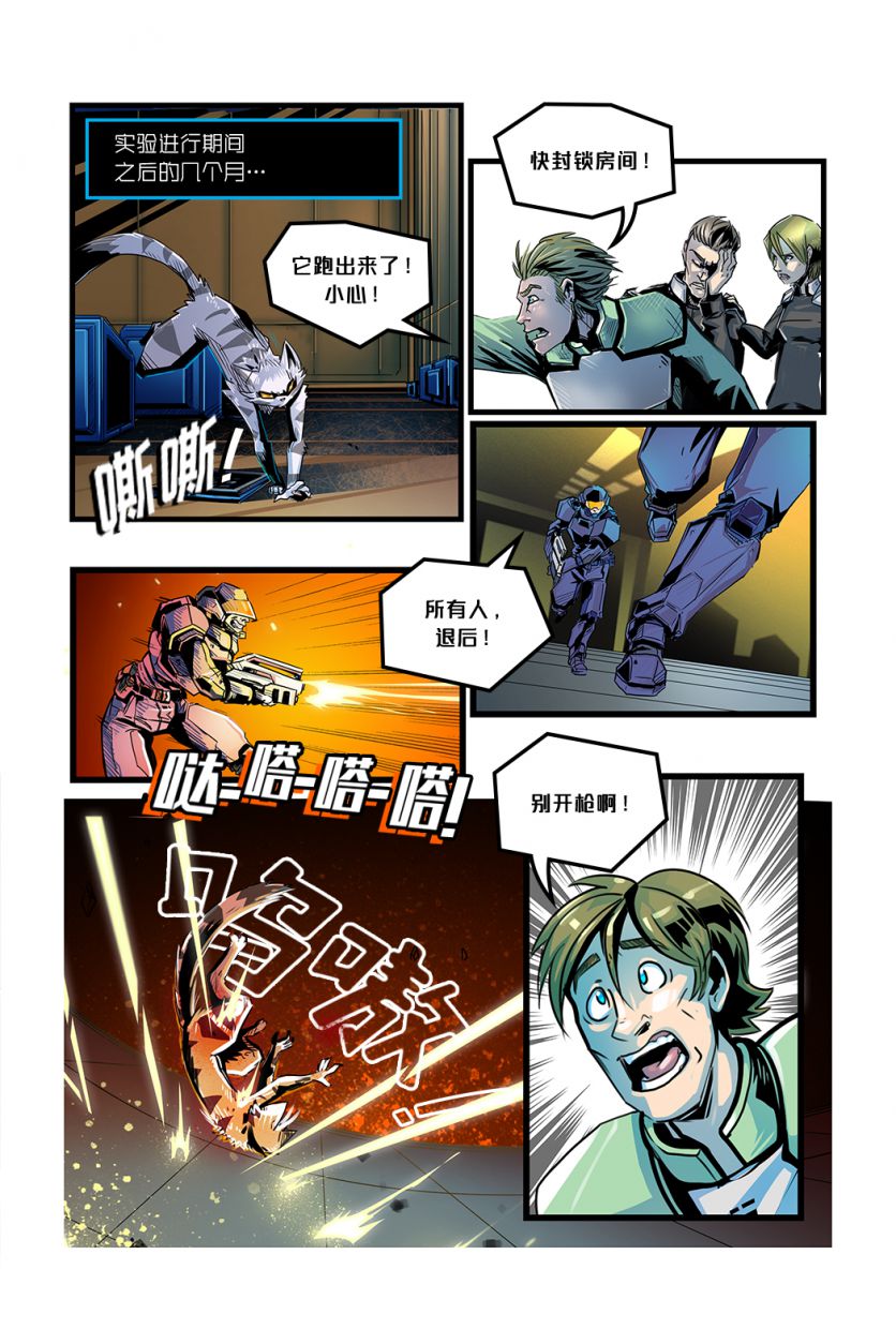 Xeno /EP2 Page03 by NekoWumei, Derideal (Remake), Derideal第二集：异兽