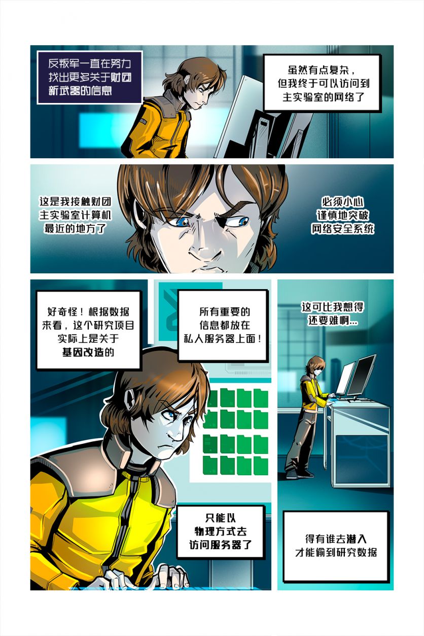 Xeno /EP2 Page10 by NekoWumei, Derideal (Remake), Derideal第二集：异兽