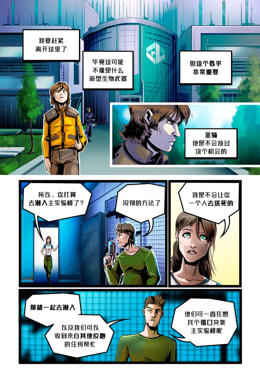 Xeno /EP2 Page11 by NekoWumei, Derideal (Remake), Derideal第二集：异兽