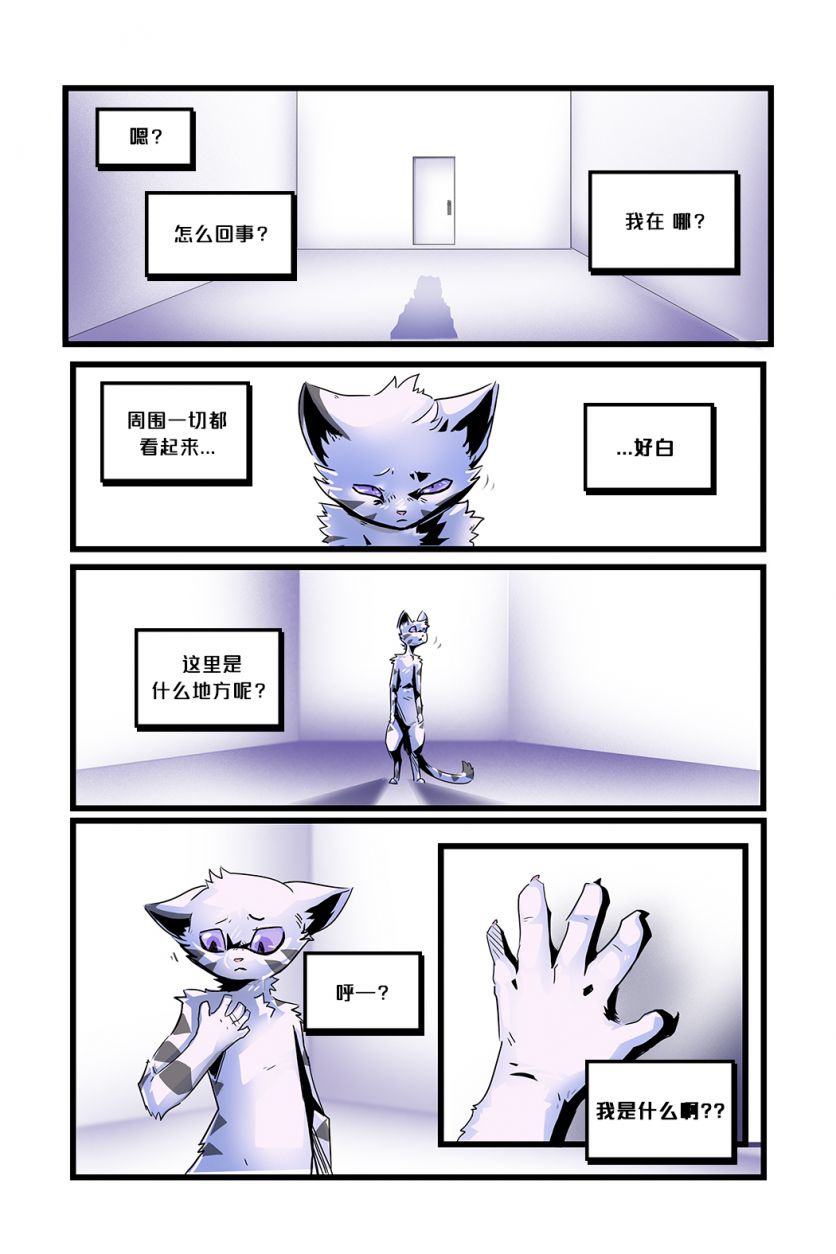 Xeno /EP2 Page12 by NekoWumei, Derideal (Remake), Derideal第二集：异兽