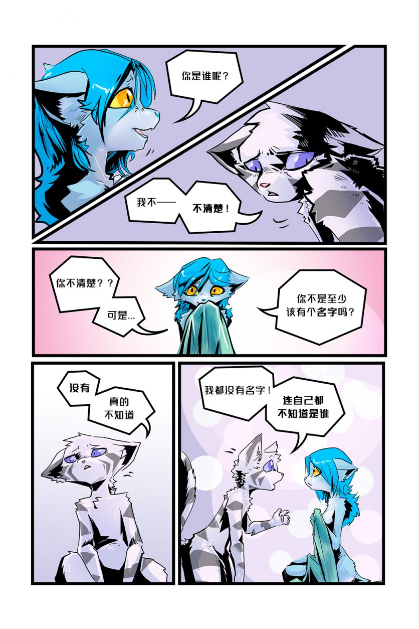 Xeno /EP2 Page18 by NekoWumei, Derideal (Remake), Derideal第二集：异兽