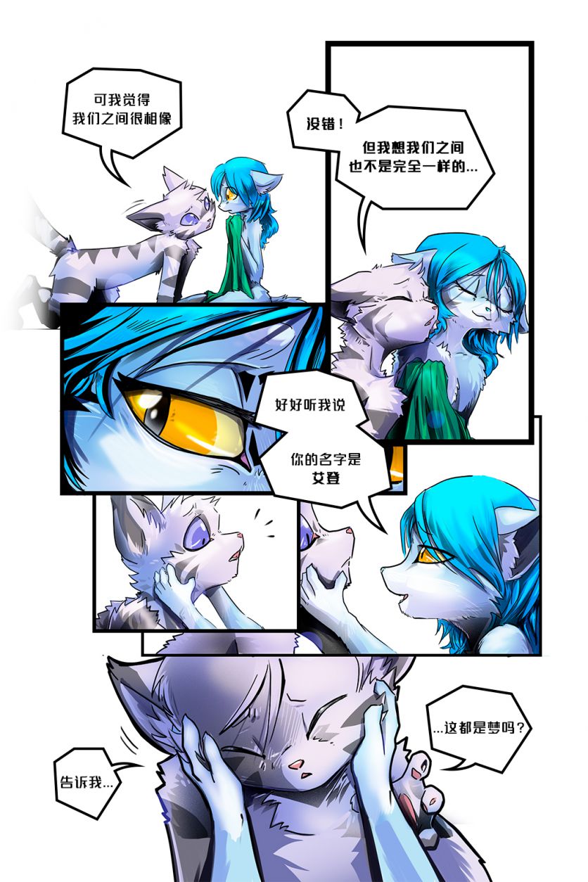 Xeno /EP2 Page19 by NekoWumei, Derideal (Remake), Derideal第二集：异兽