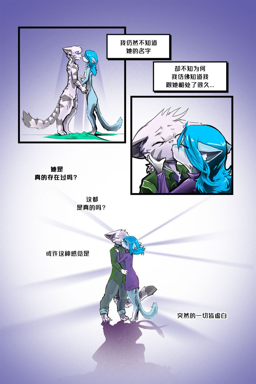 Xeno /EP2 Page21 by NekoWumei, Derideal (Remake), Derideal第二集：异兽