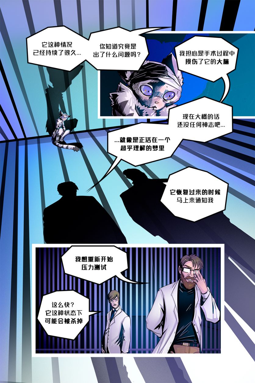 Companion /EP3 Page02 by NekoWumei, Derideal (Remake), Derideal第三集：同伴