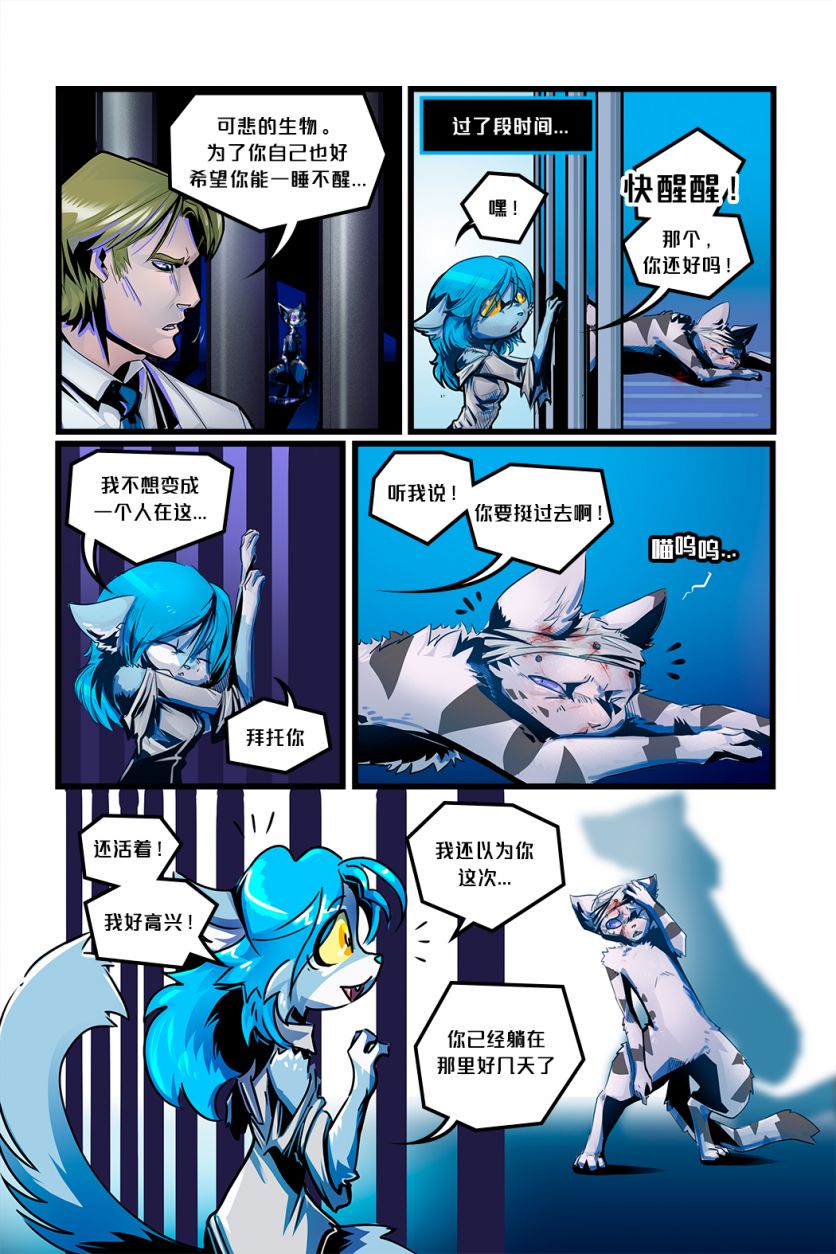 Companion /EP3 Page03 by NekoWumei, Derideal (Remake), Derideal第三集：同伴