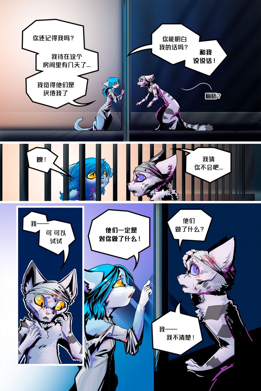 Companion /EP3 Page04 by NekoWumei, Derideal (Remake), Derideal第三集：同伴