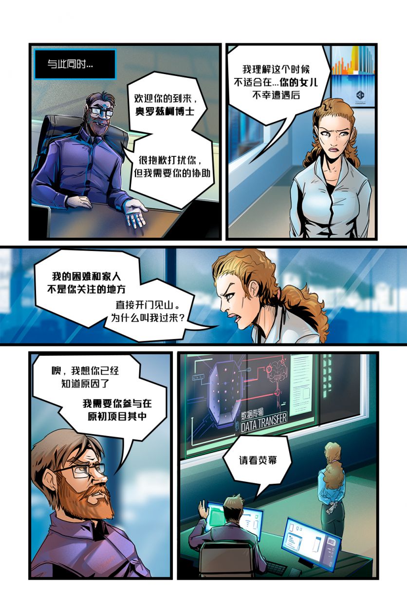 Companion /EP3 Page07 by NekoWumei, Derideal (Remake), Derideal第三集：同伴