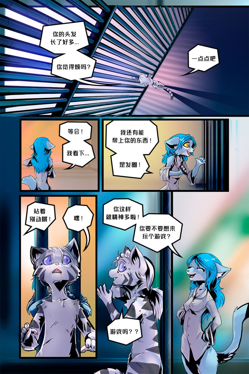 Companion /EP3 Page12 by NekoWumei, Derideal (Remake), Derideal第三集：同伴