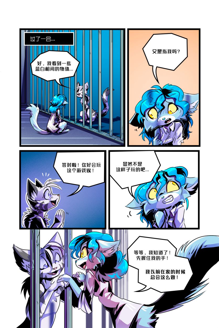 Companion /EP3 Page13 by NekoWumei, Derideal (Remake), Derideal第三集：同伴