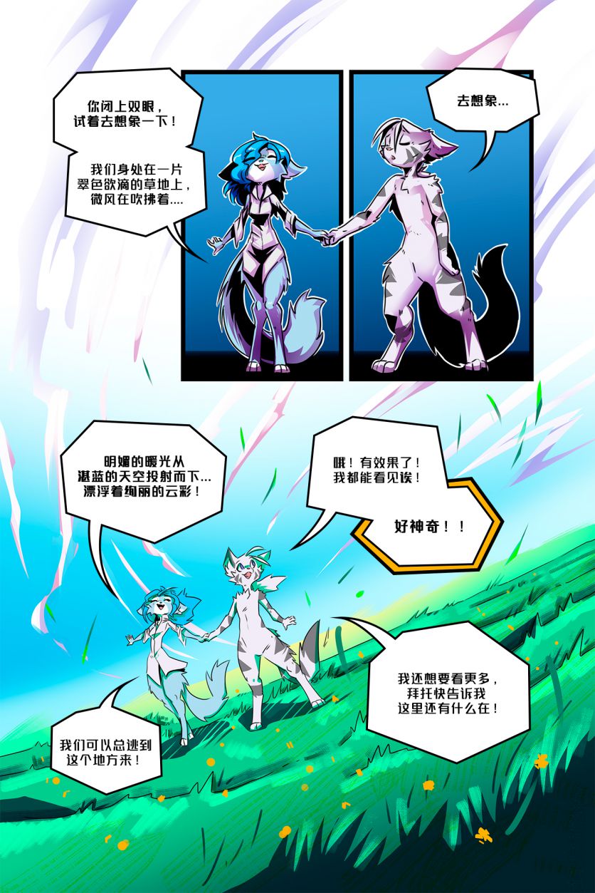 Companion /EP3 Page14 by NekoWumei, Derideal (Remake), Derideal第三集：同伴