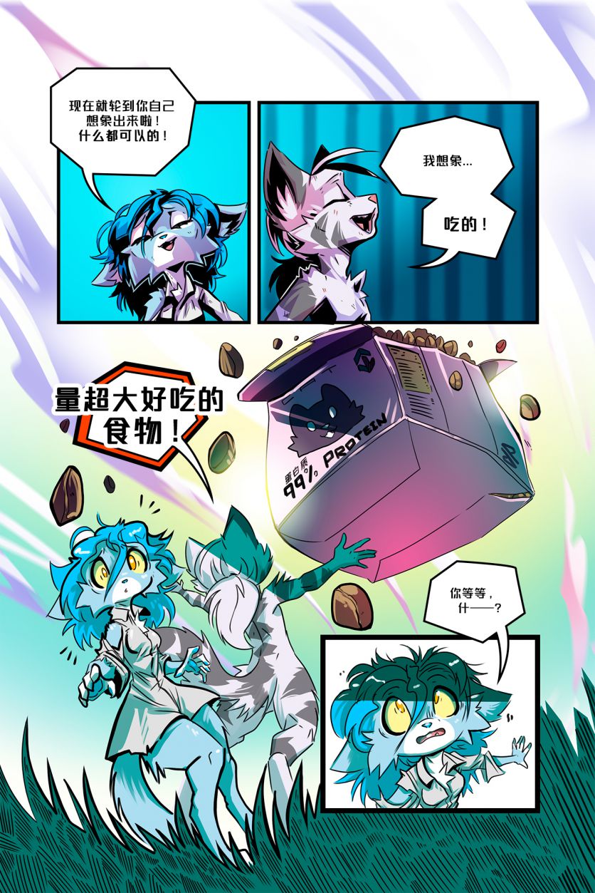 Companion /EP3 Page15 by NekoWumei, Derideal (Remake), Derideal第三集：同伴