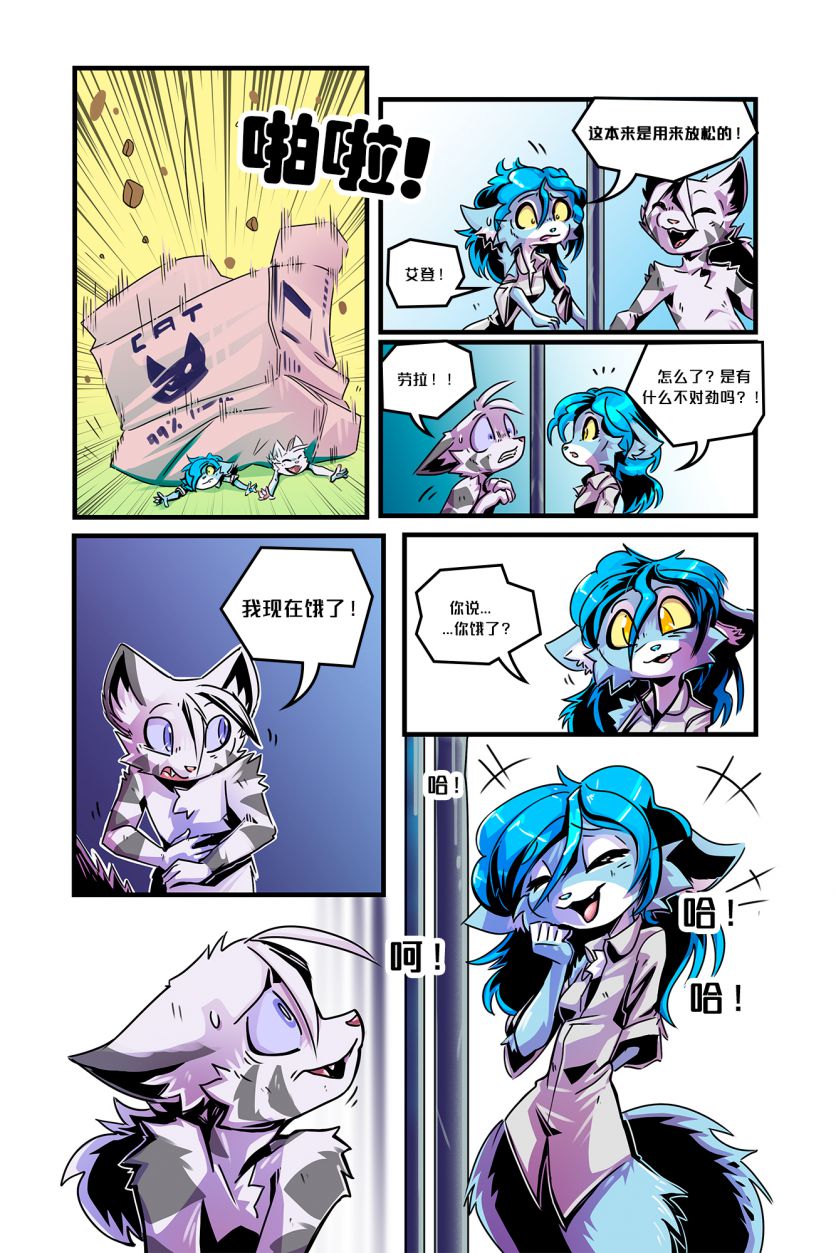 Companion /EP3 Page16 by NekoWumei, Derideal (Remake), Derideal第三集：同伴