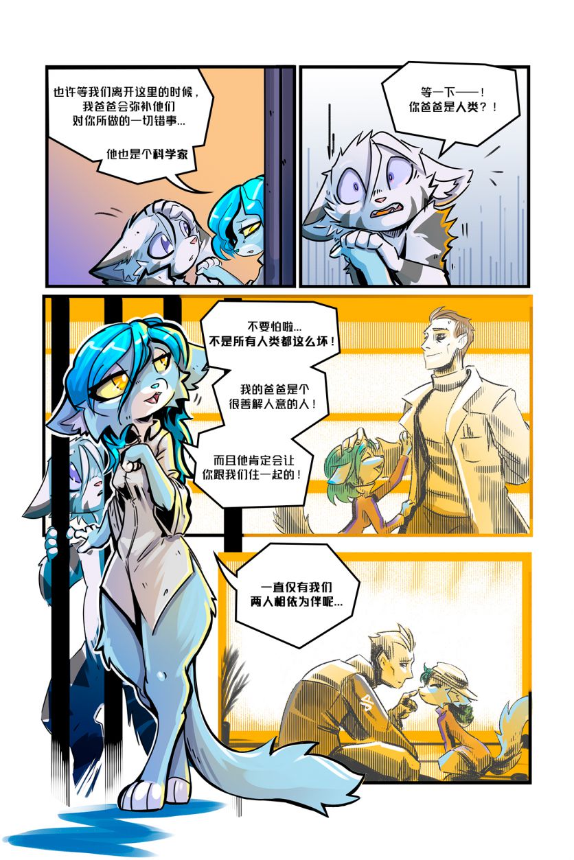 Companion /EP3 Page19 by NekoWumei, Derideal (Remake), Derideal第三集：同伴