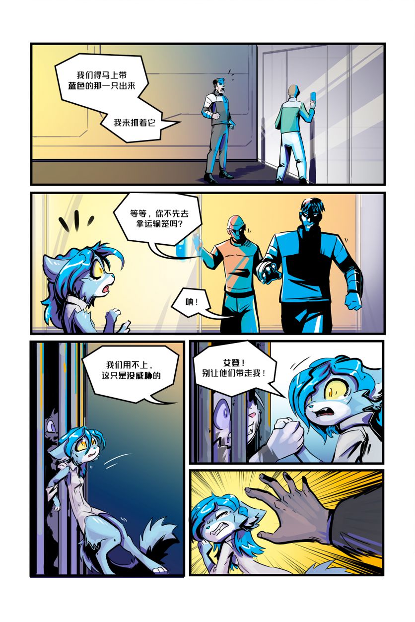 Companion /EP3 Page21 by NekoWumei, Derideal (Remake), Derideal第三集：同伴