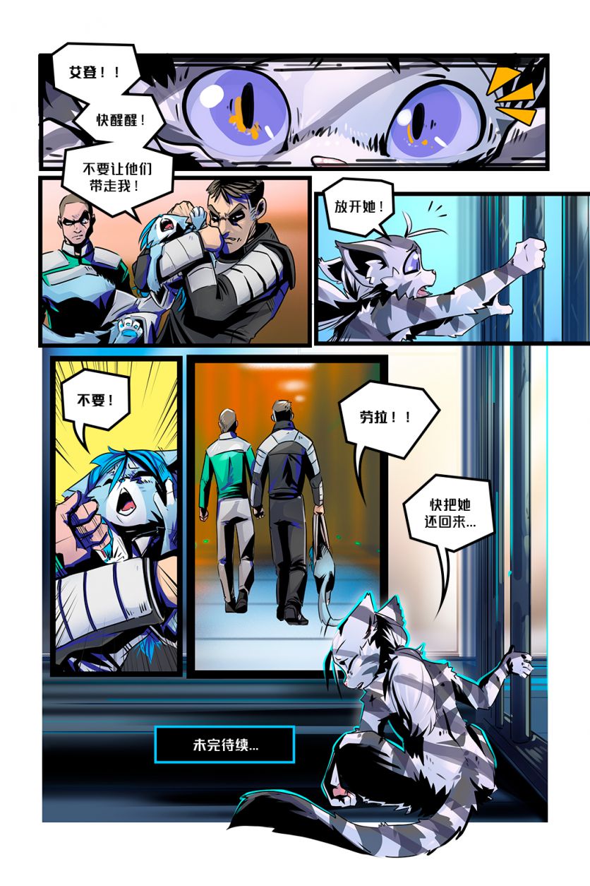 Companion /EP3 Page24 by NekoWumei, Derideal (Remake), Derideal第三集：同伴