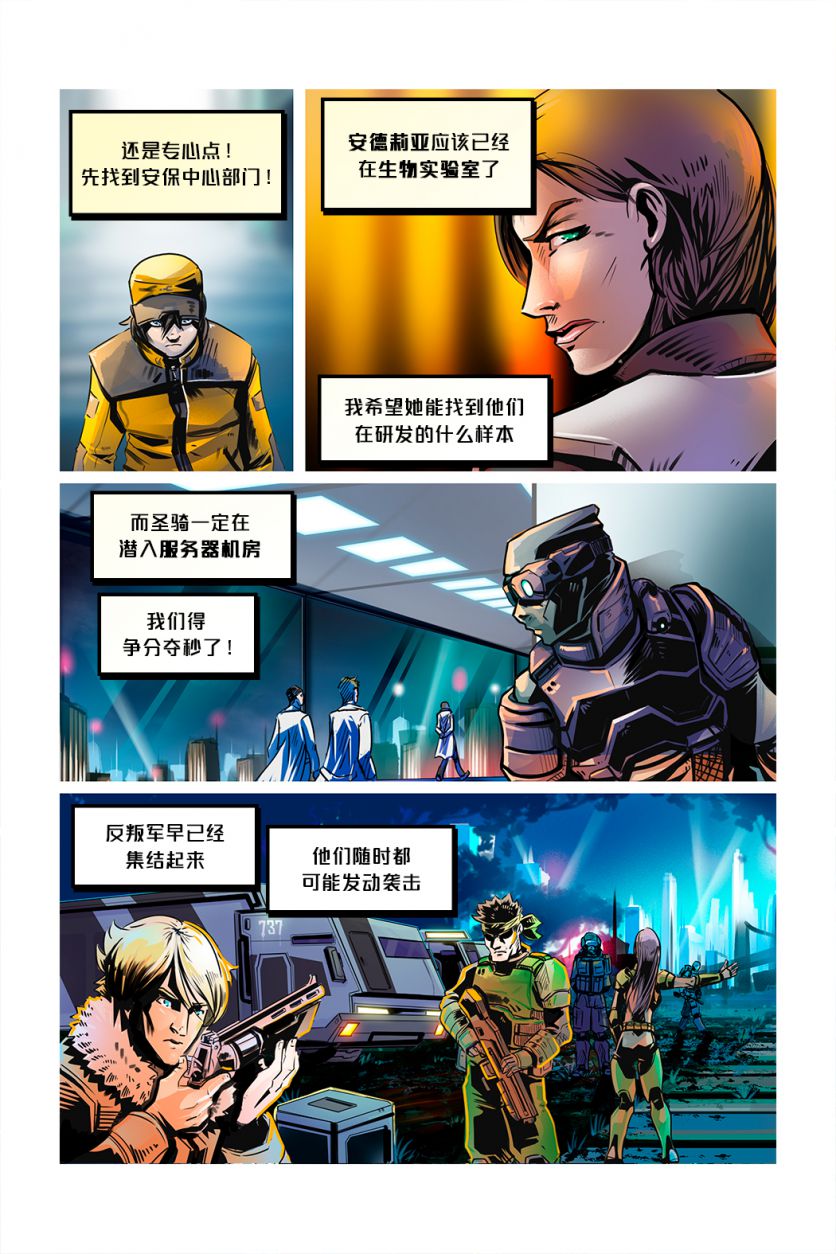 Infiltration /EP4 Page03 by NekoWumei, Derideal (Remake), Derideal第四集：渗透