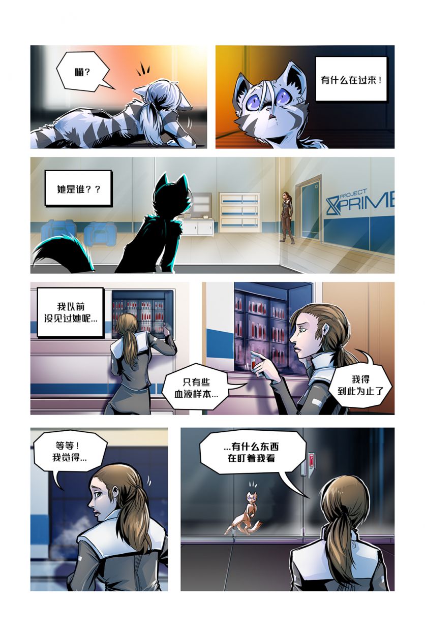 Infiltration /EP4 Page09 by NekoWumei, Derideal (Remake), Derideal第四集：渗透