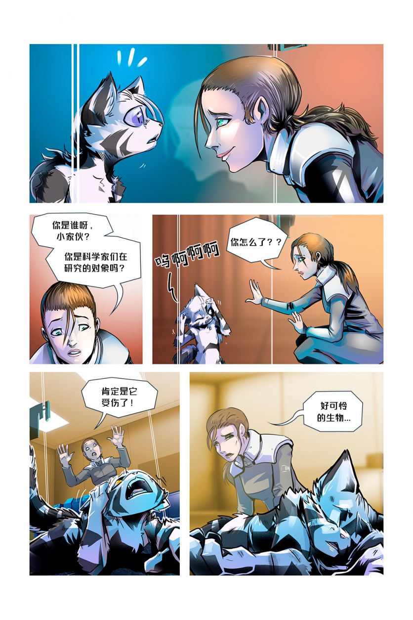 Infiltration /EP4 Page10 by NekoWumei, Derideal (Remake), Derideal第四集：渗透