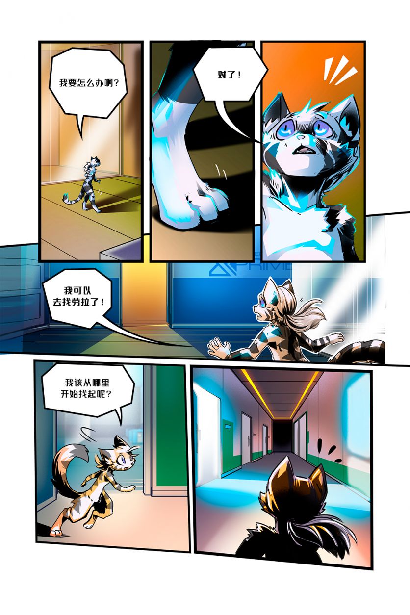 Infiltration /EP4 Page12 by NekoWumei, Derideal (Remake), Derideal第四集：渗透