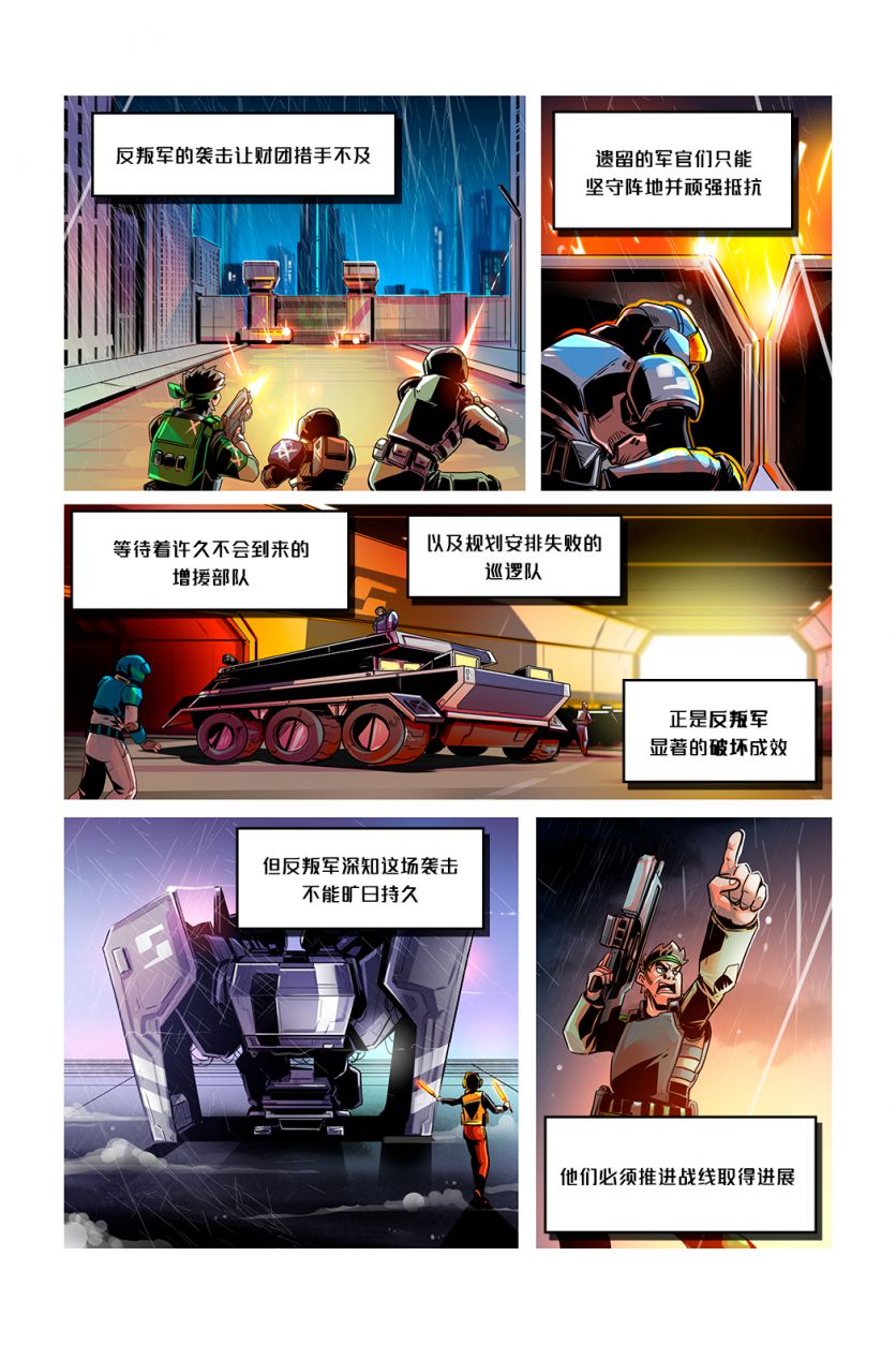 Infiltration /EP4 Page18 by NekoWumei, Derideal第四集：渗透, Derideal (Remake)