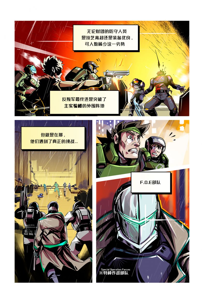 Infiltration /EP4 Page19 by NekoWumei, Derideal (Remake), Derideal第四集：渗透