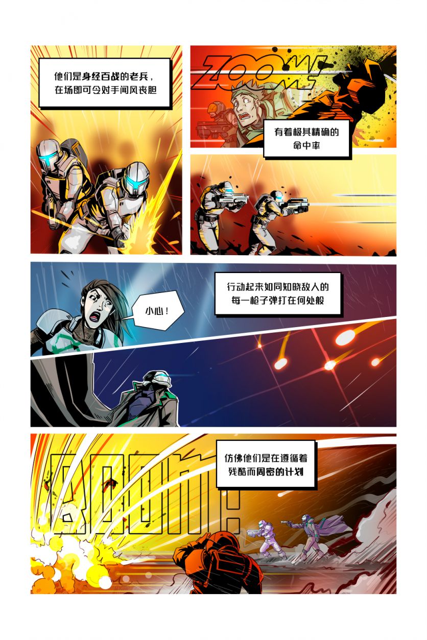 Infiltration /EP4 Page20 by NekoWumei, Derideal (Remake), Derideal第四集：渗透