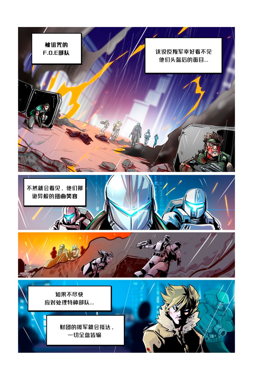 Infiltration /EP4 Page21 by NekoWumei, Derideal (Remake), Derideal第四集：渗透