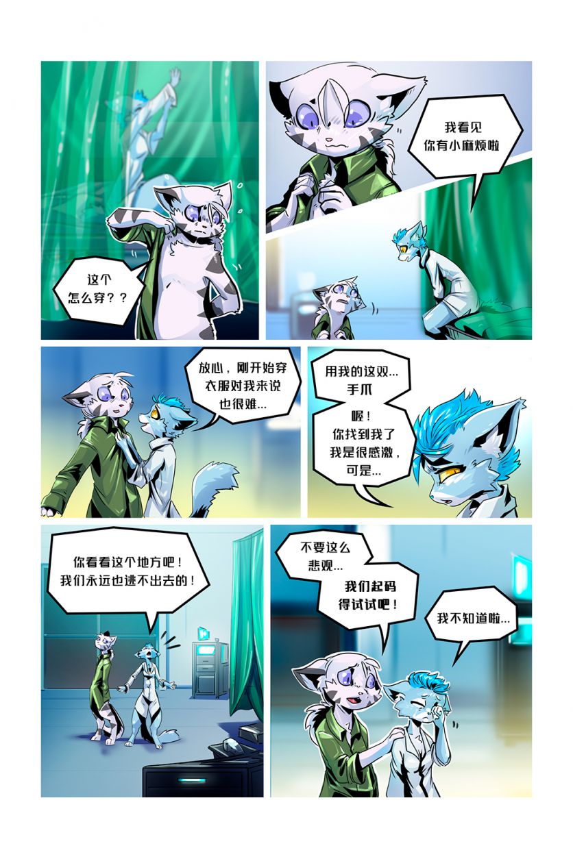 Infiltration /EP4 Page26 by NekoWumei, Derideal (Remake), Derideal第四集：渗透