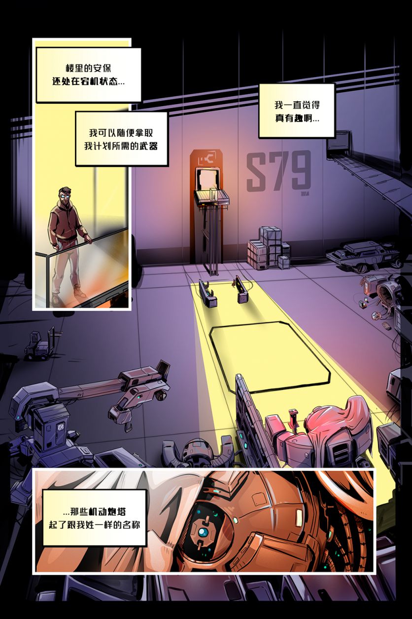 Escape /EP5 Page05 by NekoWumei, Derideal (Remake), Derideal第五集：逃脱