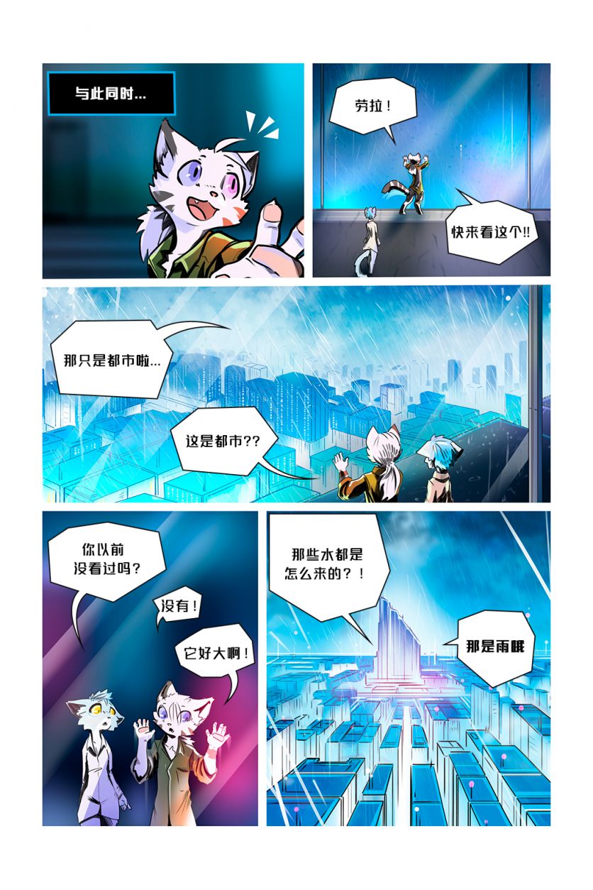 Escape /EP5 Page8 by NekoWumei, Derideal (Remake), Derideal第五集：逃脱