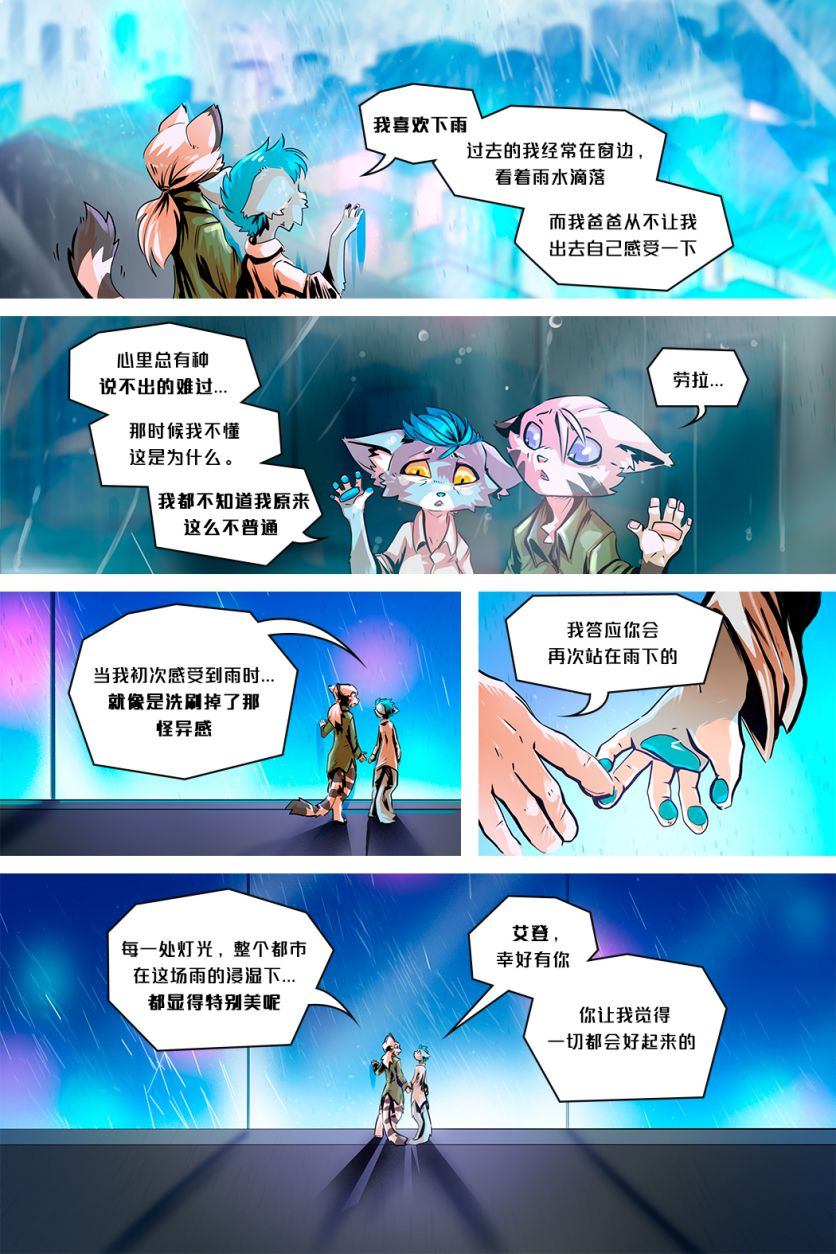 Escape /EP5 Page9 by NekoWumei, Derideal (Remake), Derideal第五集：逃脱