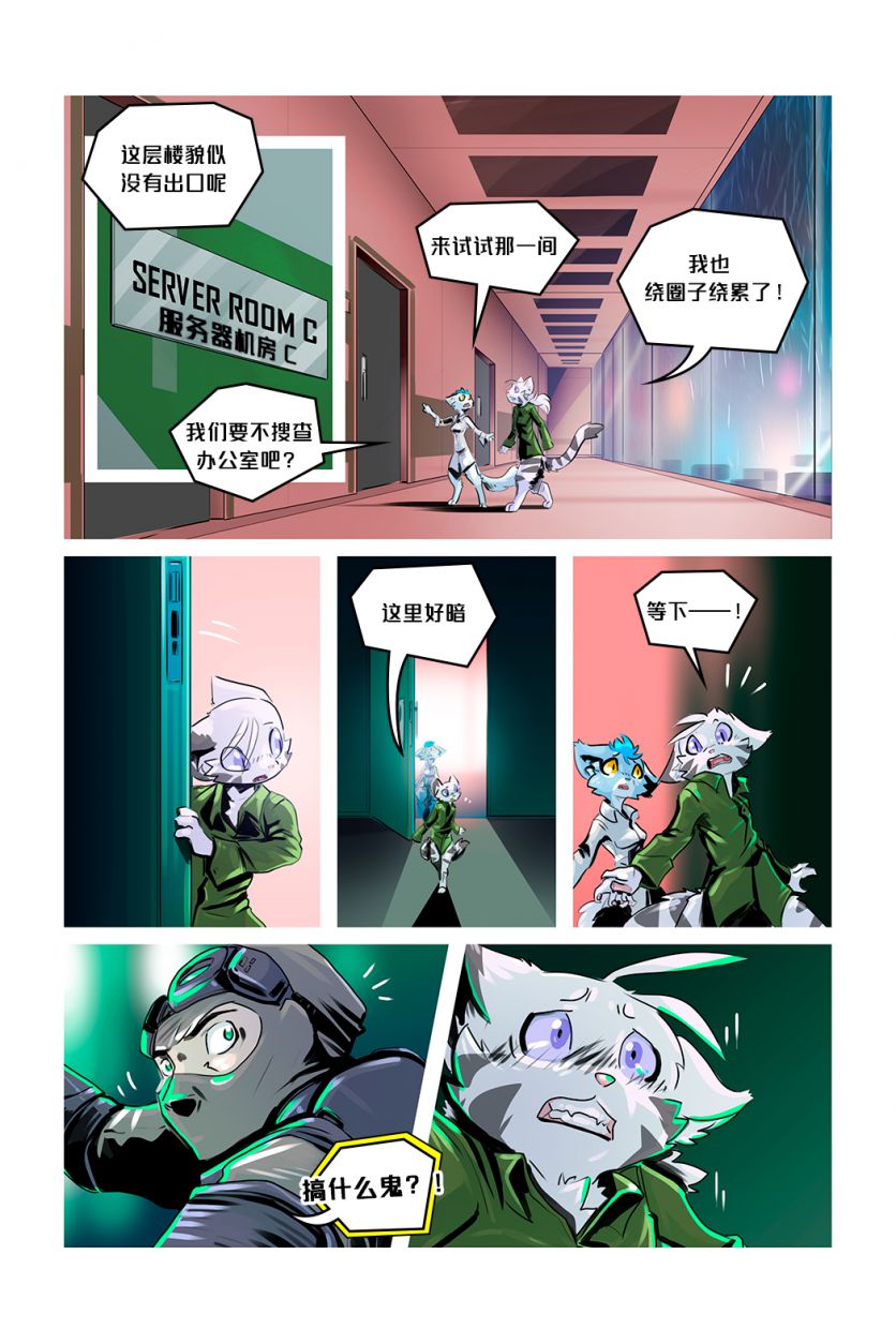 Escape /EP5 Page12 by NekoWumei, Derideal (Remake), Derideal第五集：逃脱