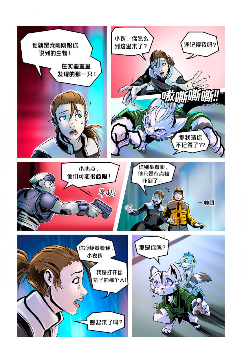 Escape /EP5 Page15 by NekoWumei, Derideal (Remake), Derideal第五集：逃脱