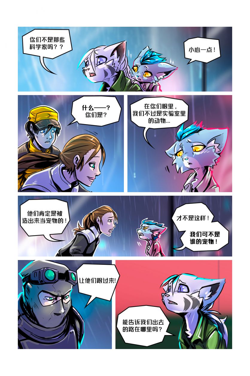 Escape /EP5 Page16 by NekoWumei, Derideal (Remake), Derideal第五集：逃脱