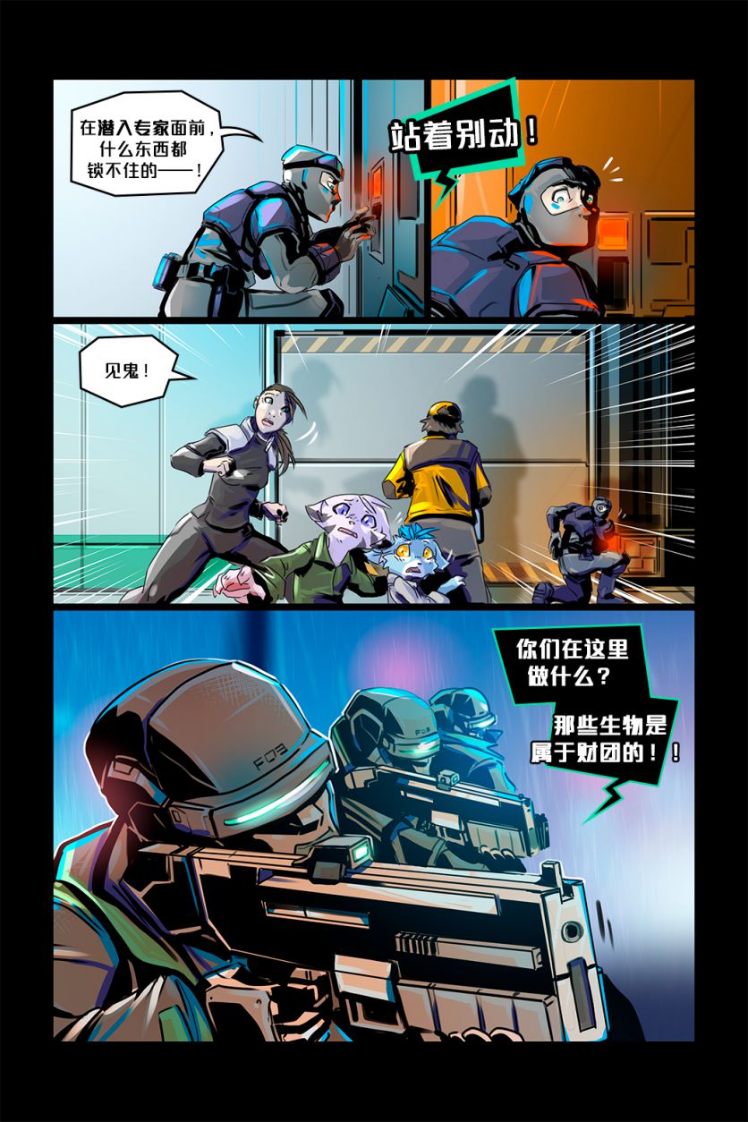 Escape /EP5 Page19 by NekoWumei, Derideal (Remake), Derideal第五集：逃脱